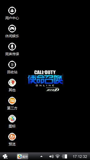 使命召唤OL