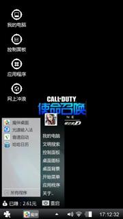 使命召唤OL