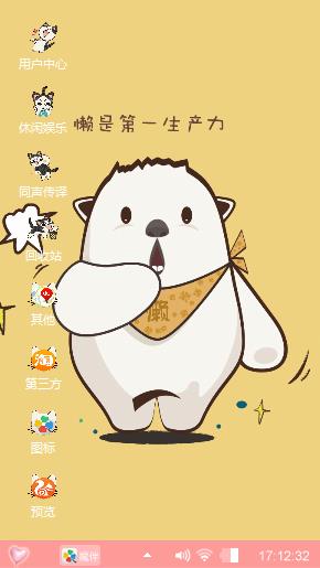 大白熊