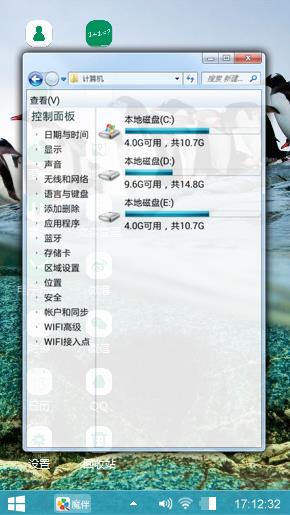 企鹅