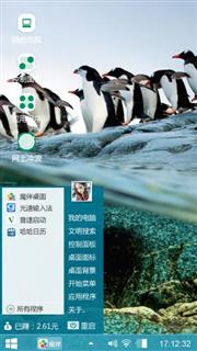 企鹅
