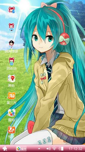 初音未来