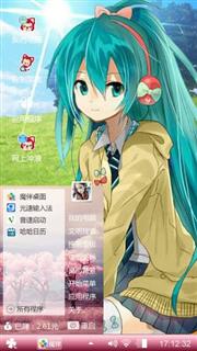 初音未来