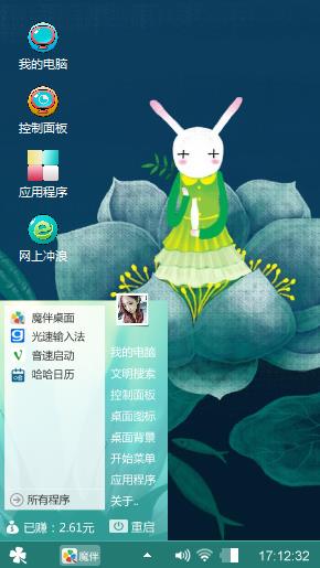 艾玩兔