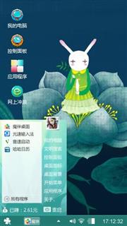 艾玩兔