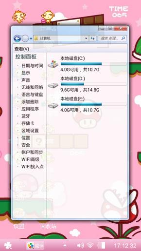 卡通游戏