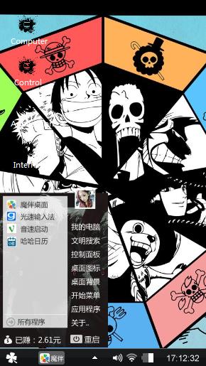海贼王