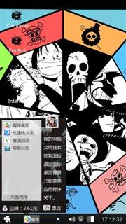 海贼王
