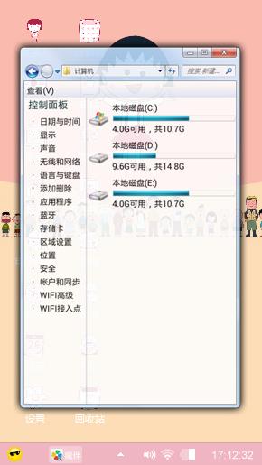 樱桃小丸子