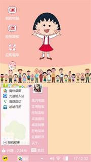 樱桃小丸子