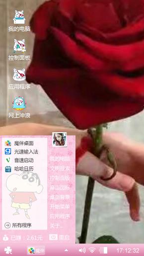 玫瑰有刺