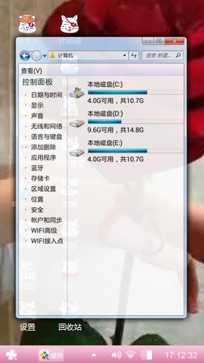 玫瑰有刺