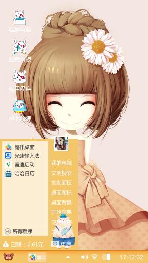 雏菊姑娘