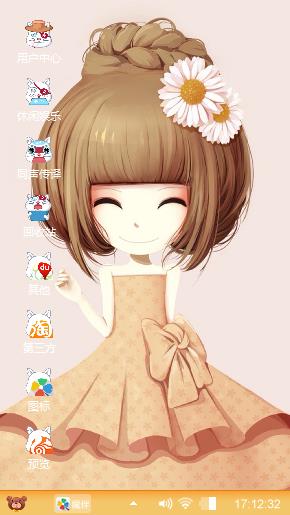 雏菊姑娘