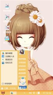 雏菊姑娘