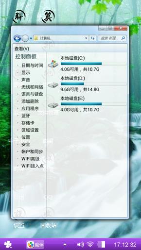 绿色大自然