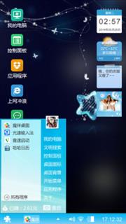 蓝色迷情
