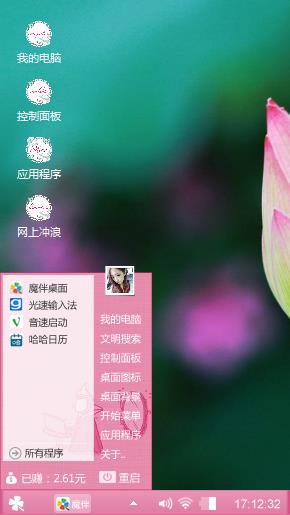 晴天