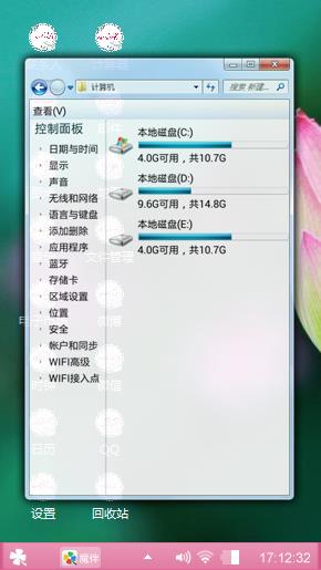 晴天