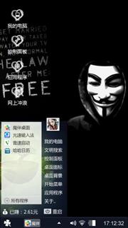 炫酷