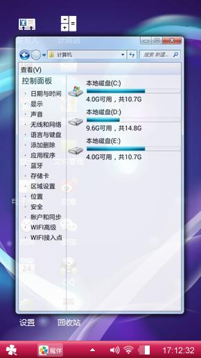 win7主题