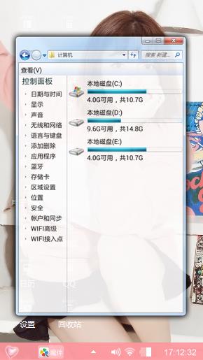 清凉短发女生
