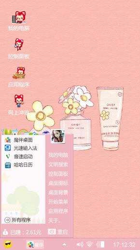 粉色小仙女