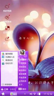 爱心