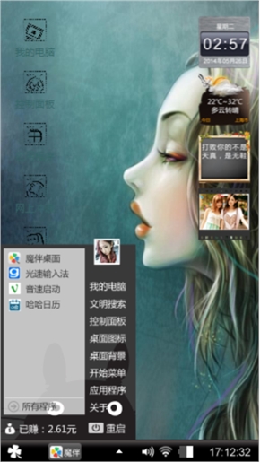 暗伤
