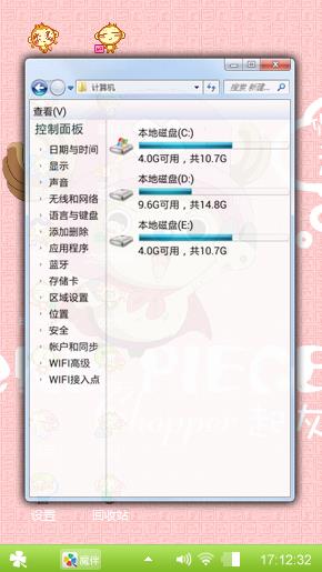 萌萌哒