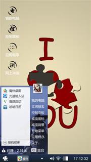 我爱你