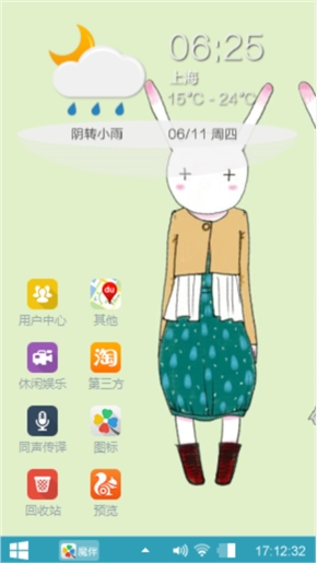 提着篮子往前走