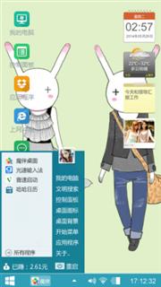 提着篮子往前走