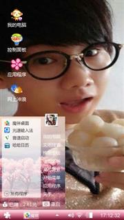 暖暖的