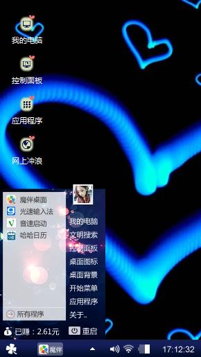 蓝色制作