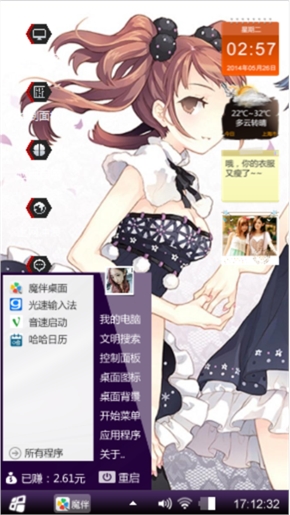 友情