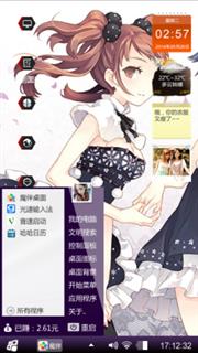 友情