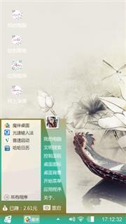 镜花水月