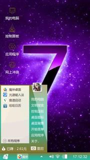 好看唯美的桌面