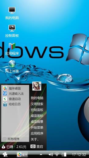 win7主题