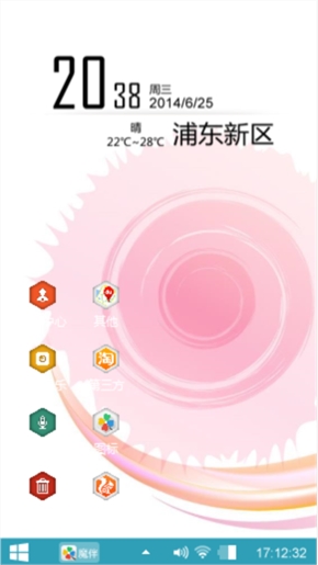 爱情是菱形的