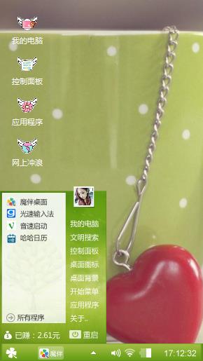 可爱的心情