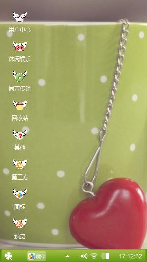可爱的心情