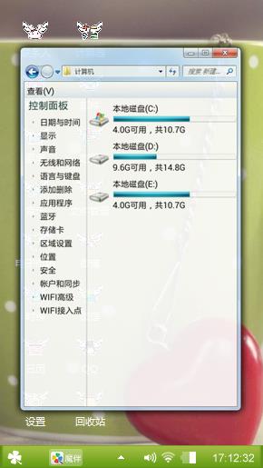 可爱的心情