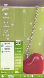 可爱的心情
