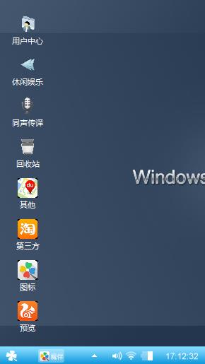 win7主题