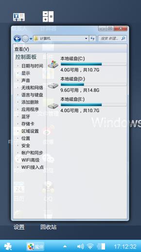 win7主题