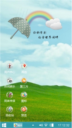 蓝天白云