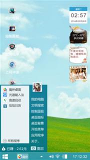 蓝天白云
