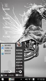 骏马奔腾